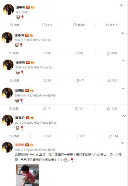 潘粤明给儿子送上生日祝福