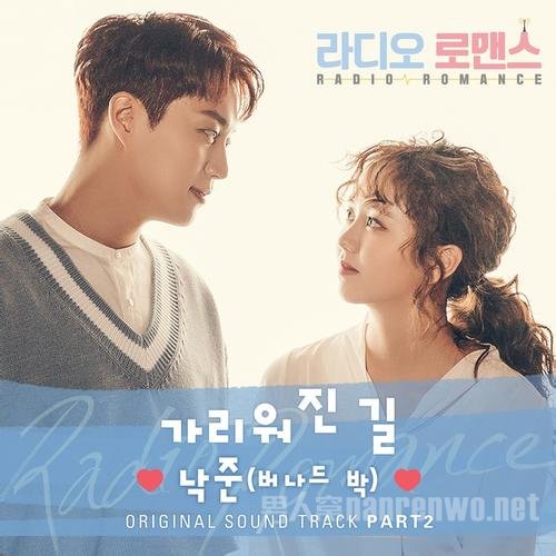 《RadioRomance》今晚连播两集