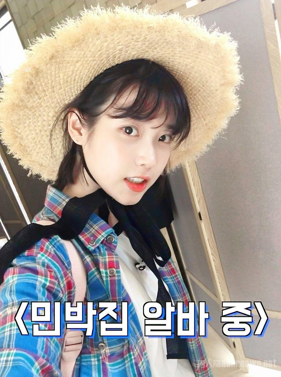 《孝利家民宿》IU