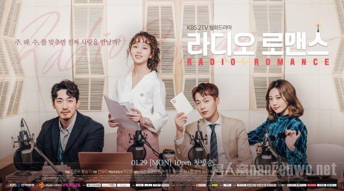 韩剧radio romance