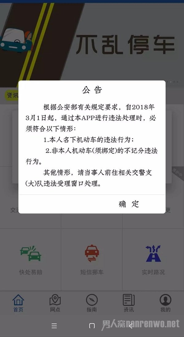 驾照新规2018