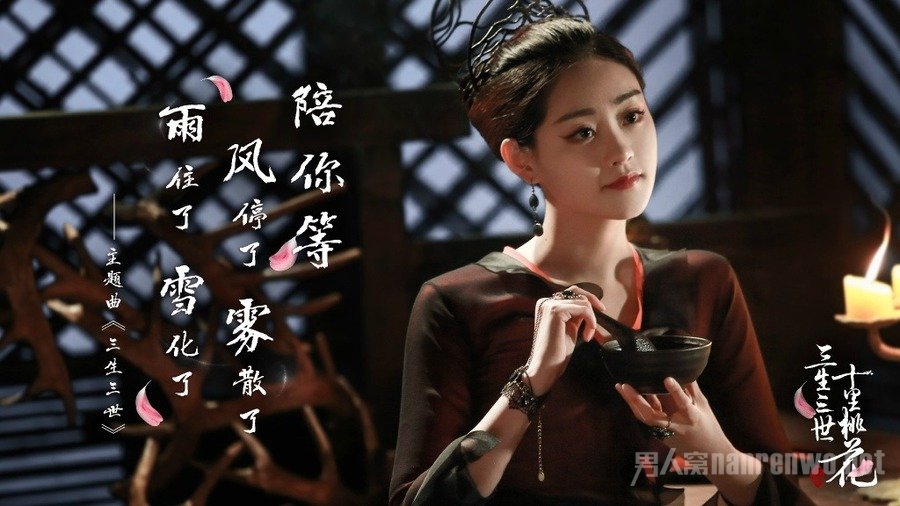 《三生三世十里桃花》中扮演玄女
