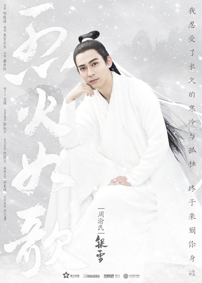 《烈火如歌》