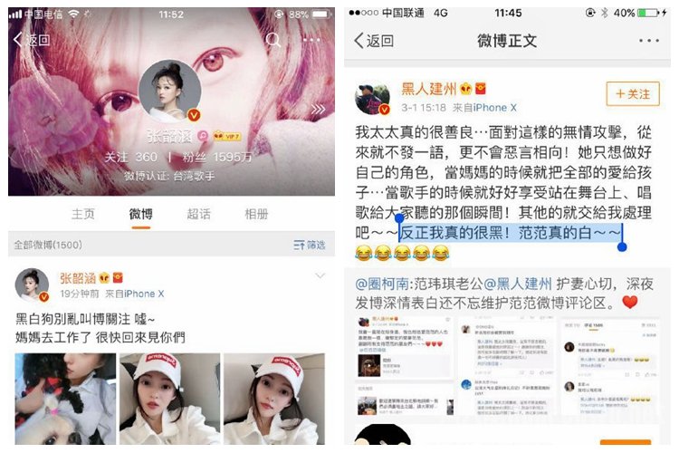 张韶涵骂范玮琪夫妇是狗