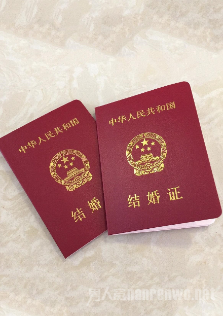 结婚证