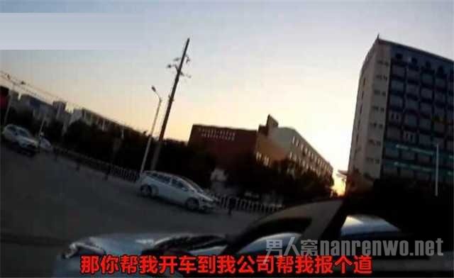 男子被交警拦下后竟提出如此要求
