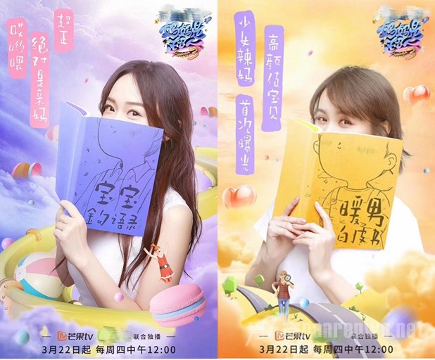 第三季嘉宾的悬念版海报