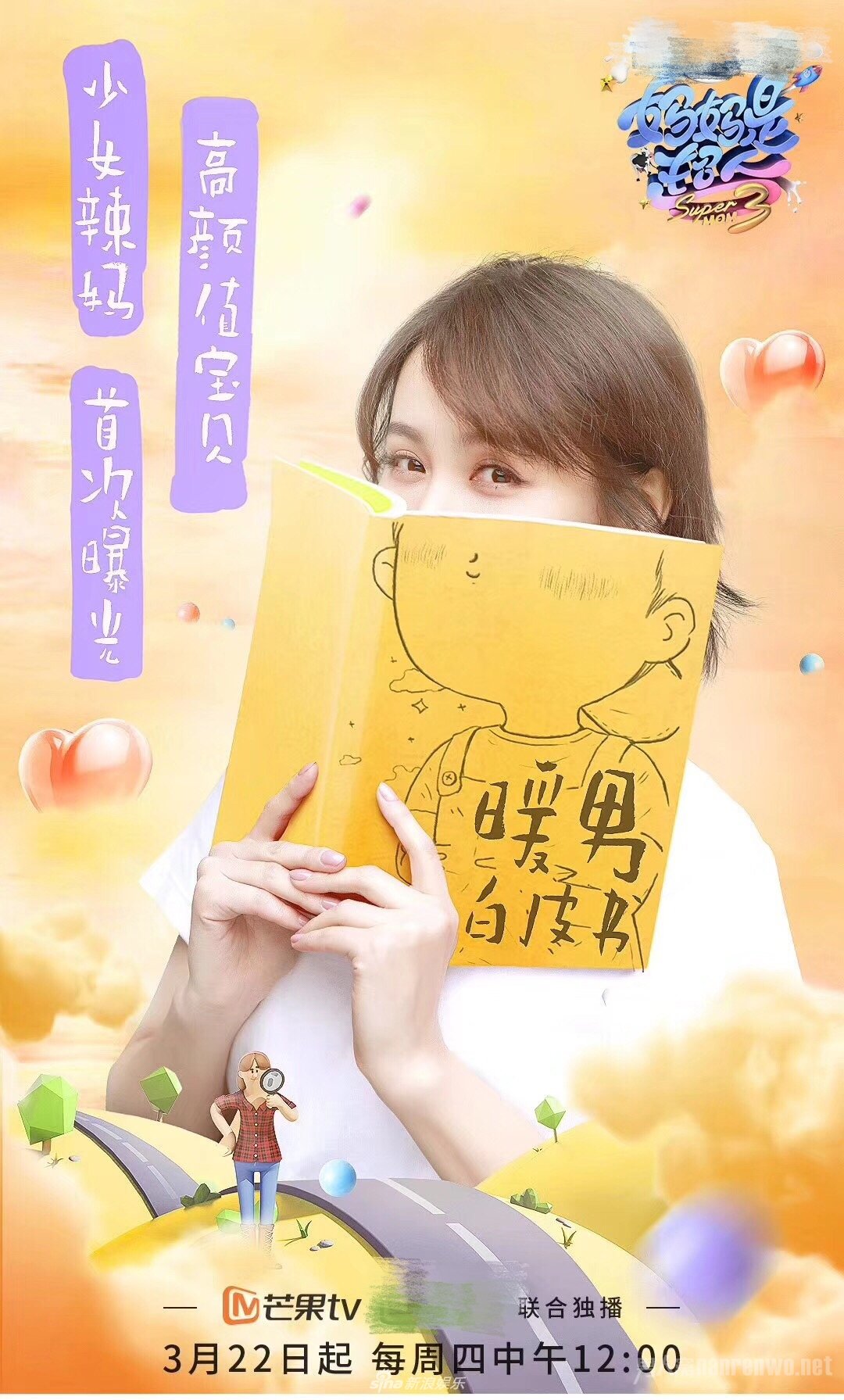 高颜值宝贝的少女辣妈