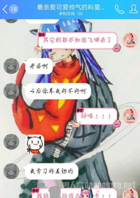 女儿与UP主聊天记录