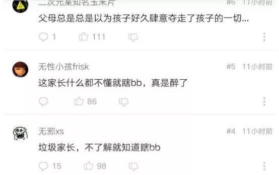 网络舆论