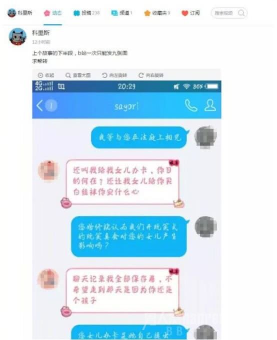 UP主贴出记录