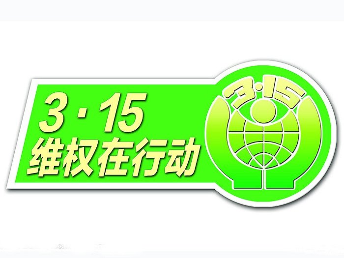 315预测名单