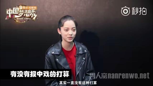 欧阳娜娜自曝从没想过考中戏