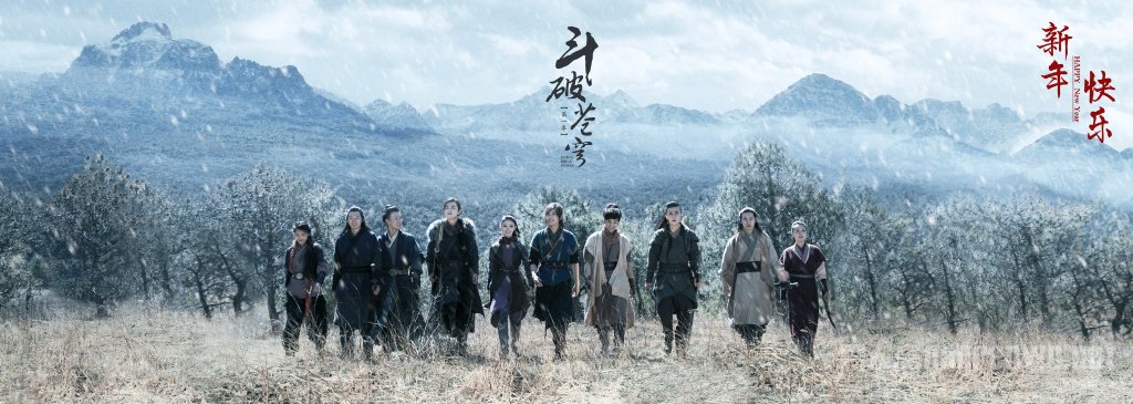 《斗破苍穹》片花曝光