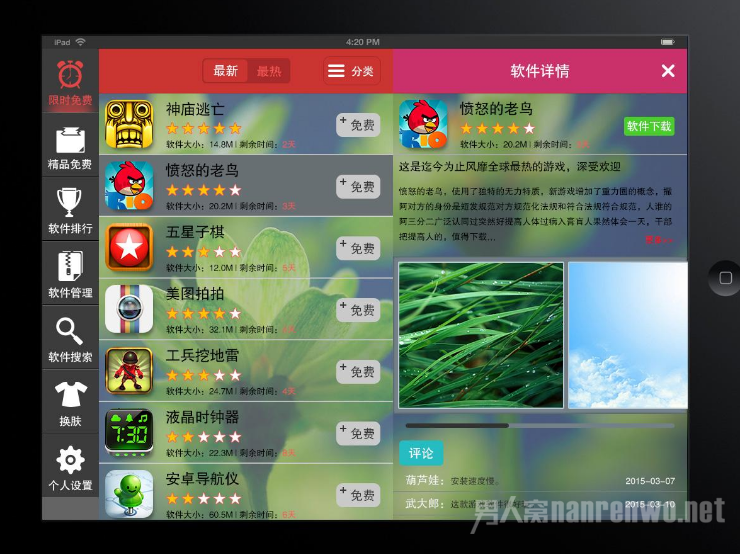 iPad