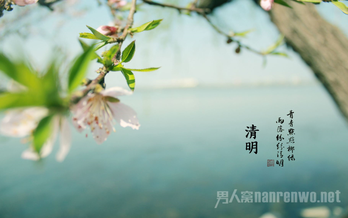 清明节