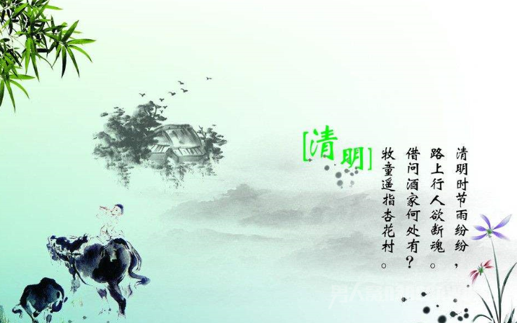 清明节