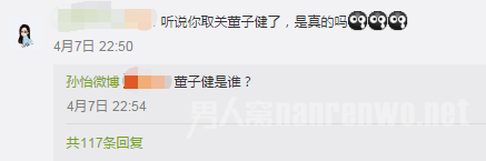 董子健是谁