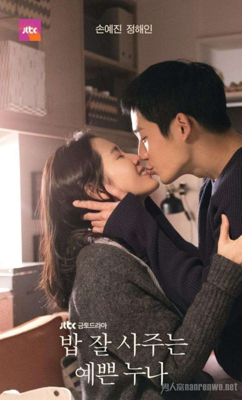 《经常请吃饭的漂亮姐姐》孙艺珍丁海寅
