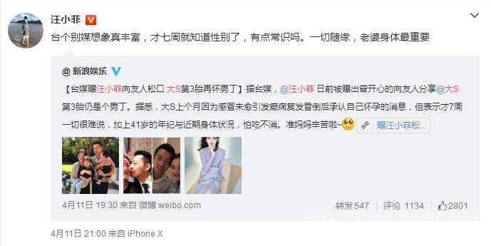 汪小菲也在微博发文否认了