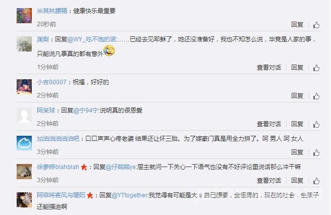 疼爱老婆的话就不应该让老婆在怀孕