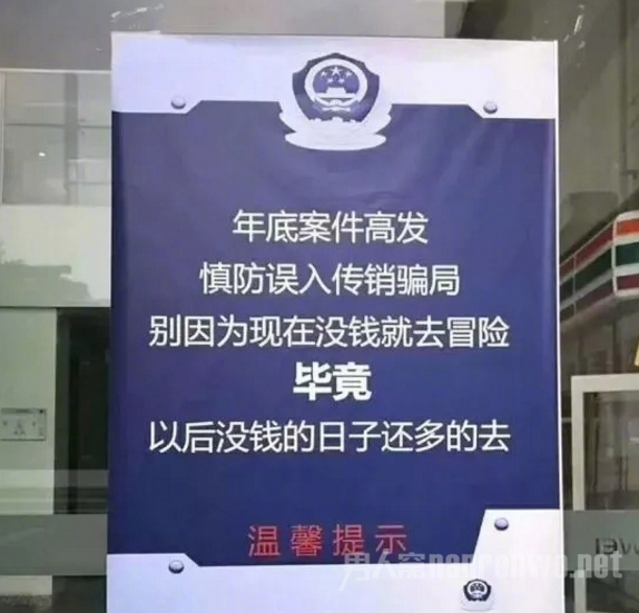 民警温馨提示