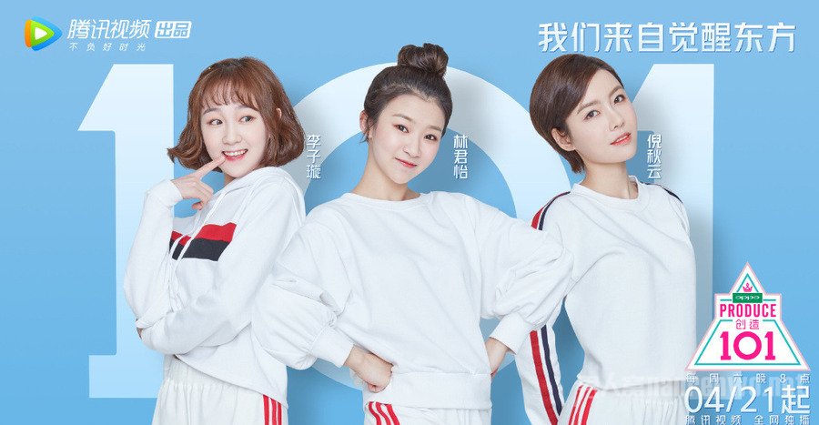 觉醒东方的李子璇