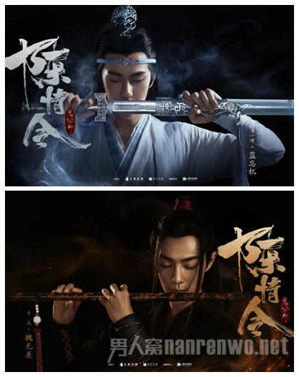 电视剧《陈情令》今日官宣