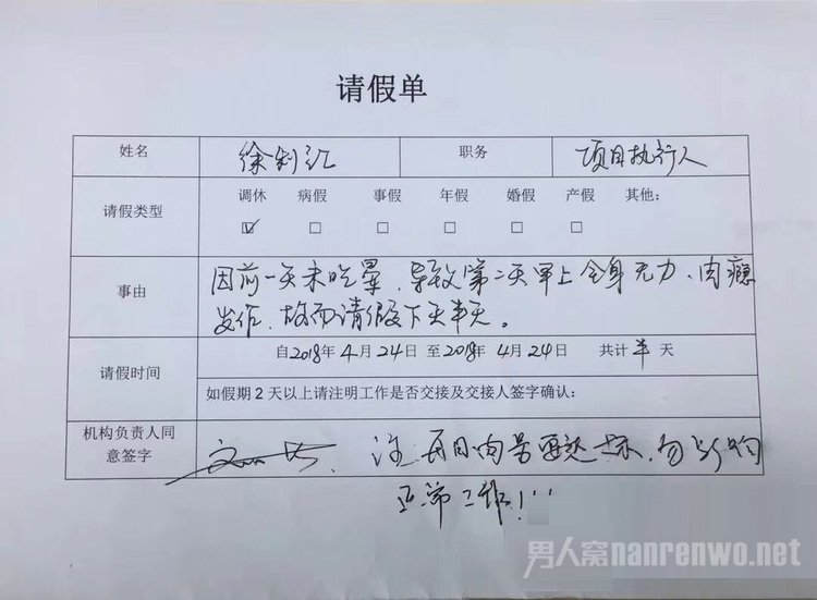 小姐姐一天没吃肉请假半天