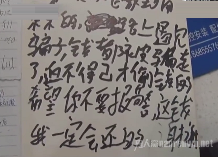 小偷表示以后会还钱