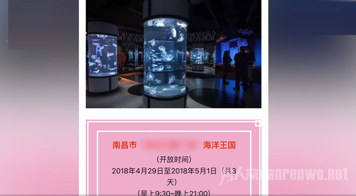海洋王国开放时间