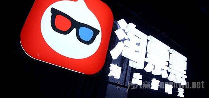 淘票票