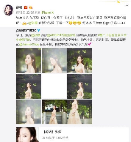 张檬回应