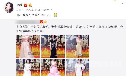 张檬与其他女星进行对比