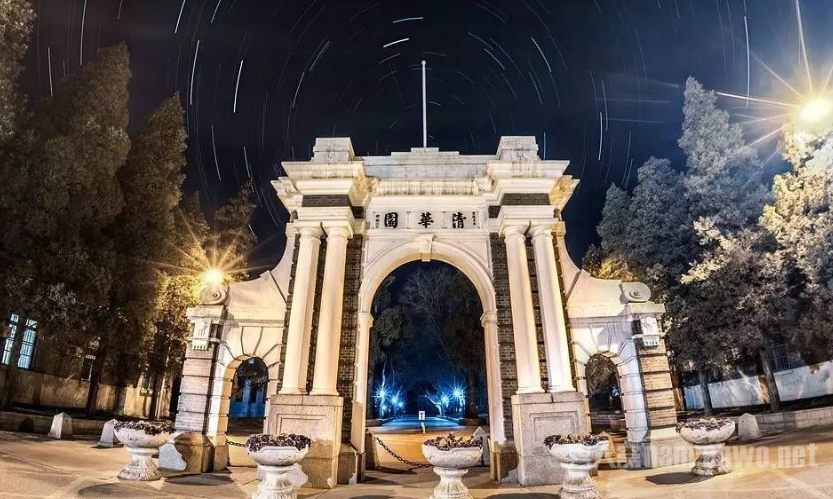 清华大学