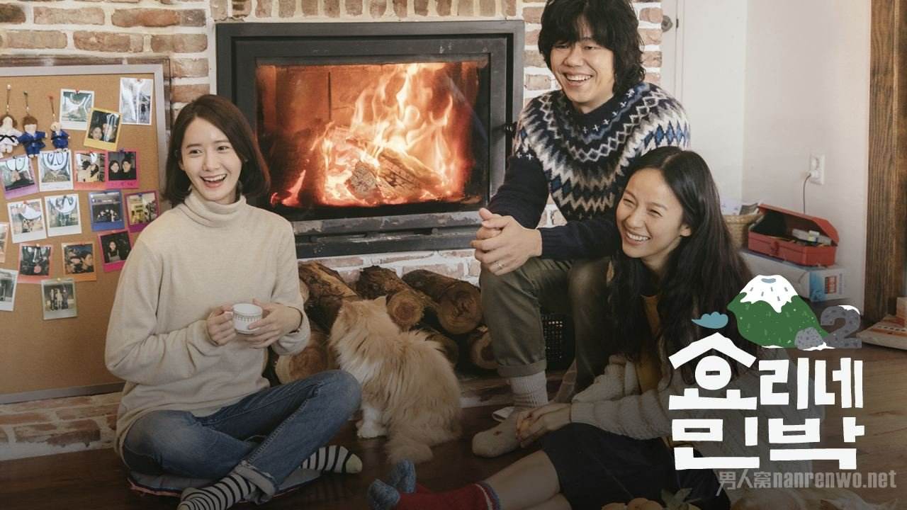 《孝利家民宿2》