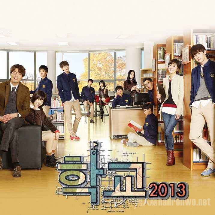ѧУ2013̨