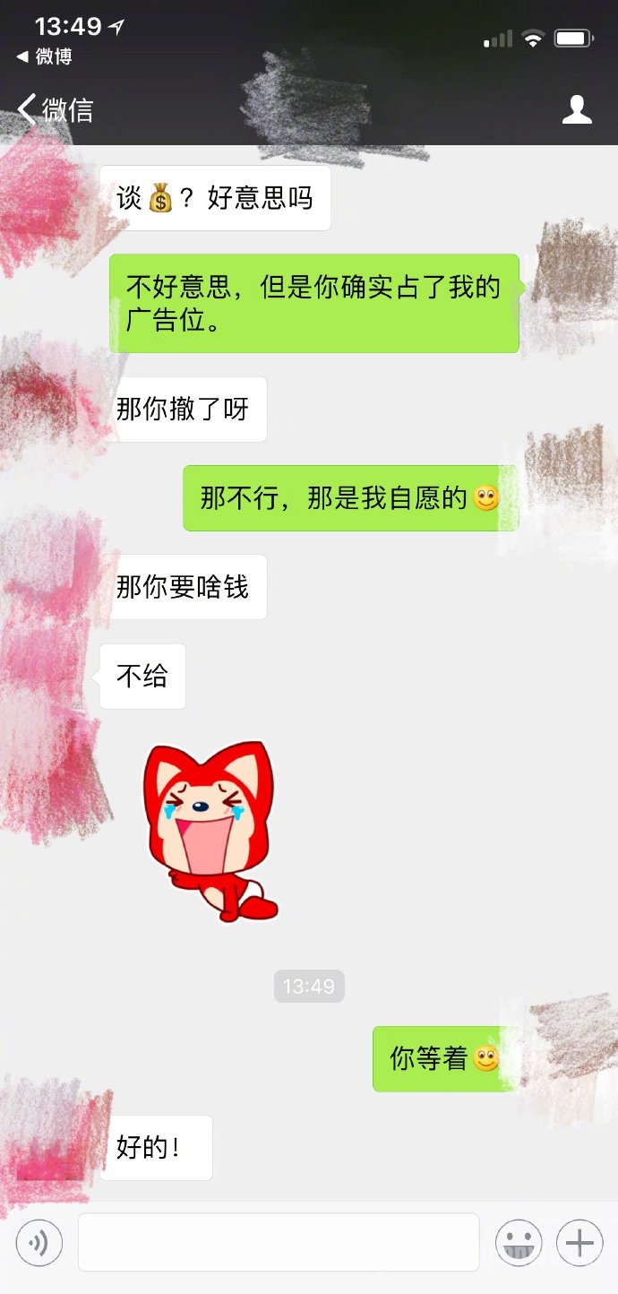 孙坚唐嫣聊天记录