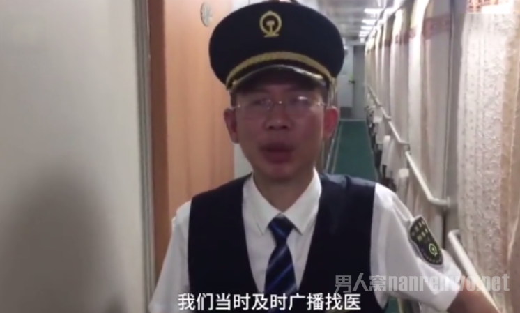 列车长