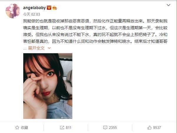 baby也做出了回应