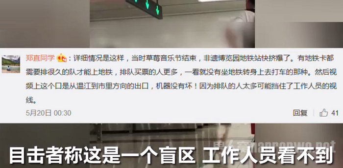 集体逃票