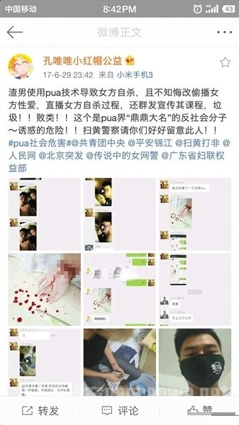 PUA陷阱