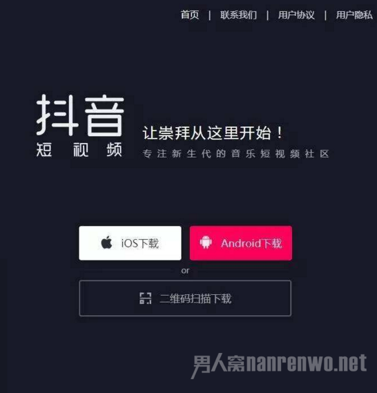 抖音短视频