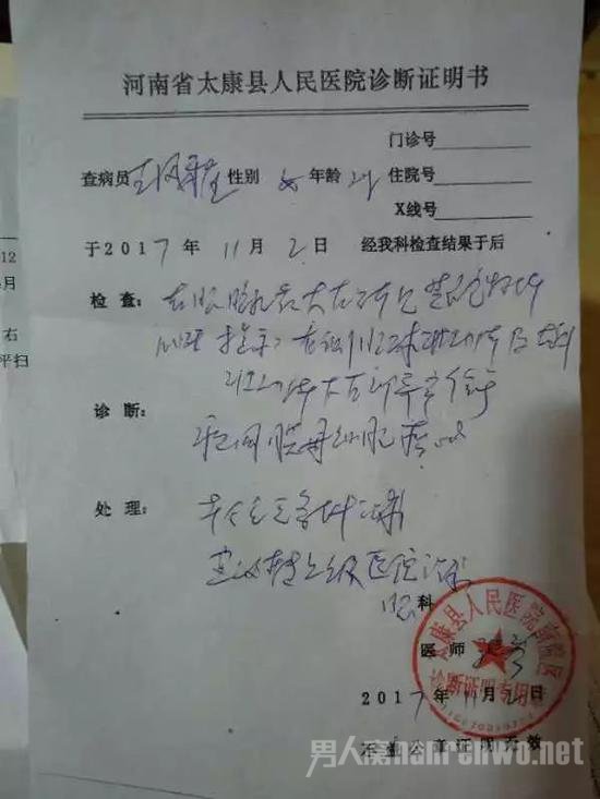 治疗眼癌