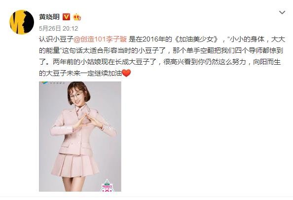 黄晓明在微博写道