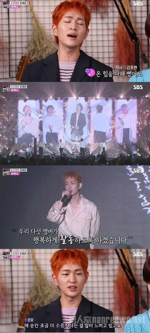 SHINee温流提钟铉崩溃落泪