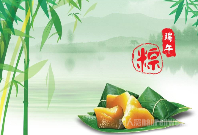 端午节