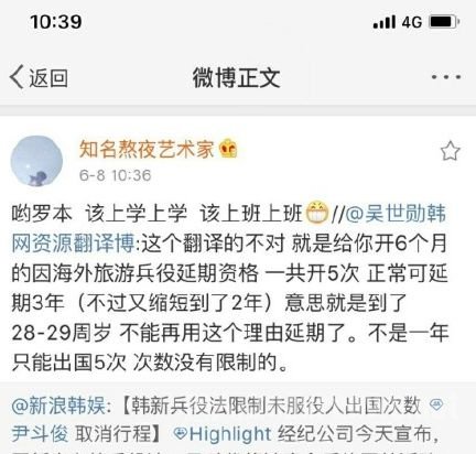 韩国新兵役法