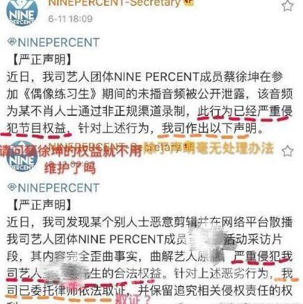 NINEPERCENT处理方式