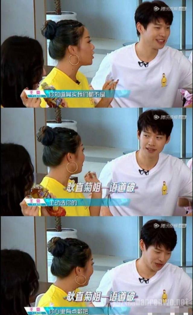 魏大勋被王菊怼的无话可说